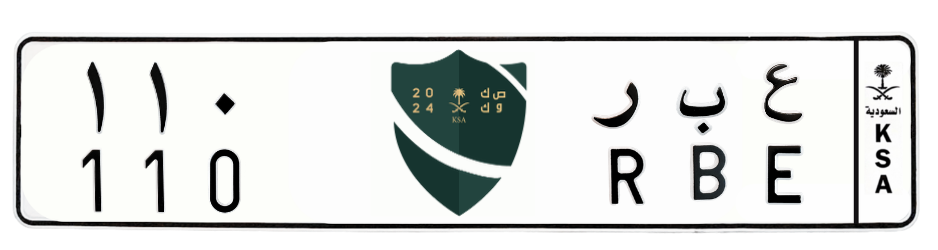 لوحة ع ب ر 110